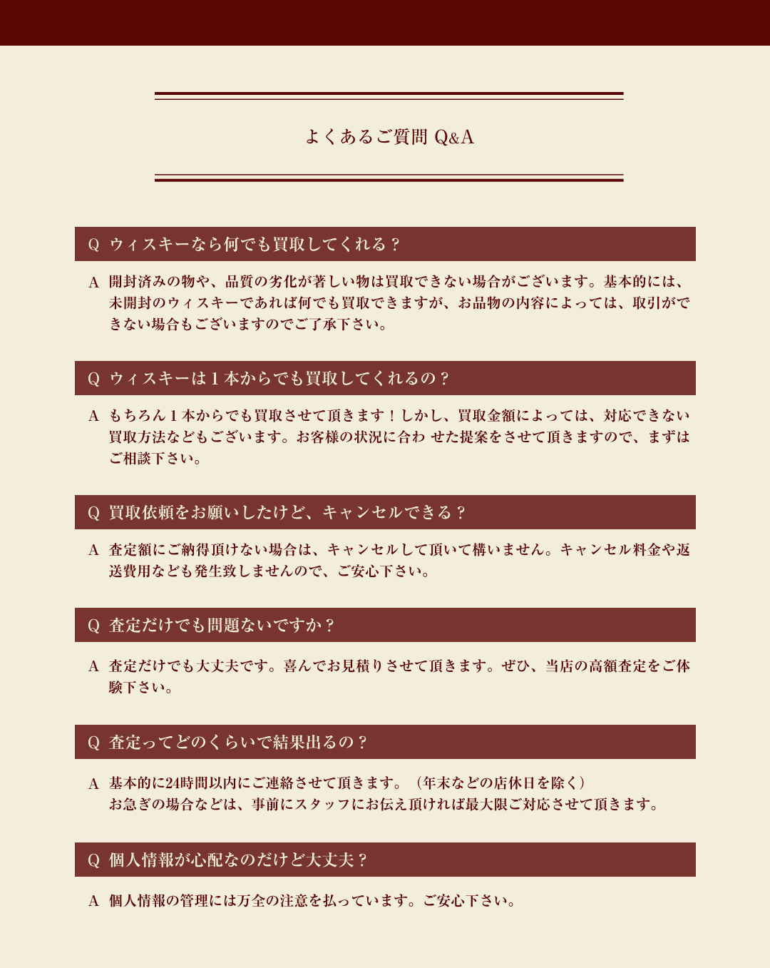 よくあるご質問 Q&A